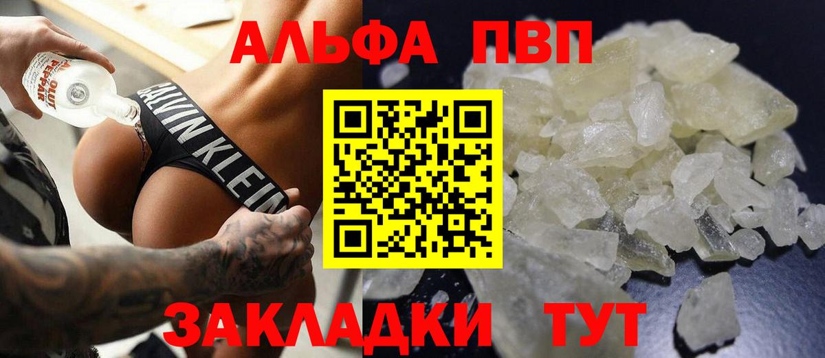 A PVP крисы CK Зеленодольск
