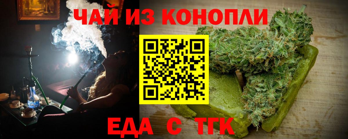 Зеленодольск  Cannafood конопля  Вход с VPN 