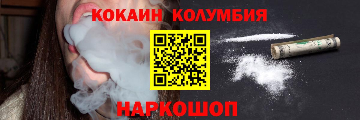 Cocaine Fish Scale  Cocaine  Зеленодольск  Кокаин Боливия  Вход с VPN 