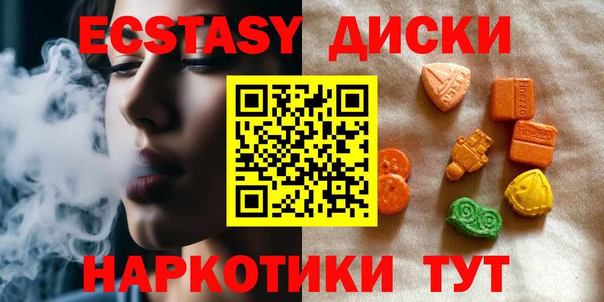 Зеленодольск  ЭКСТАЗИ Дубай  Экстази 99%  Вход с VPN 