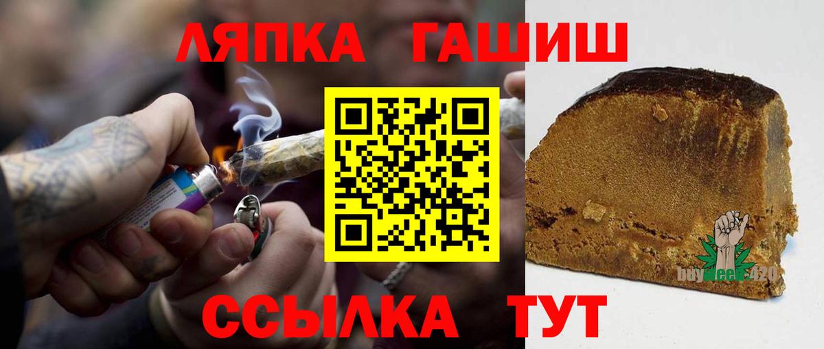 ГАШ  Гашиш Изолятор  Вход с VPN  Зеленодольск  ГАШИШ VHQ 