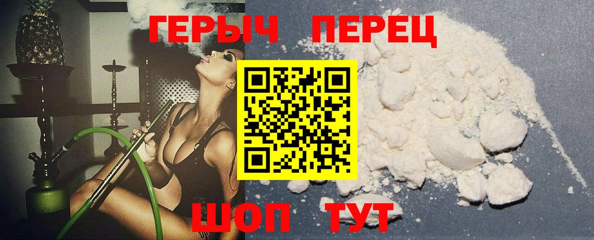 Зеленодольск  Героин герыч  ГЕРОИН  Вход с VPN 