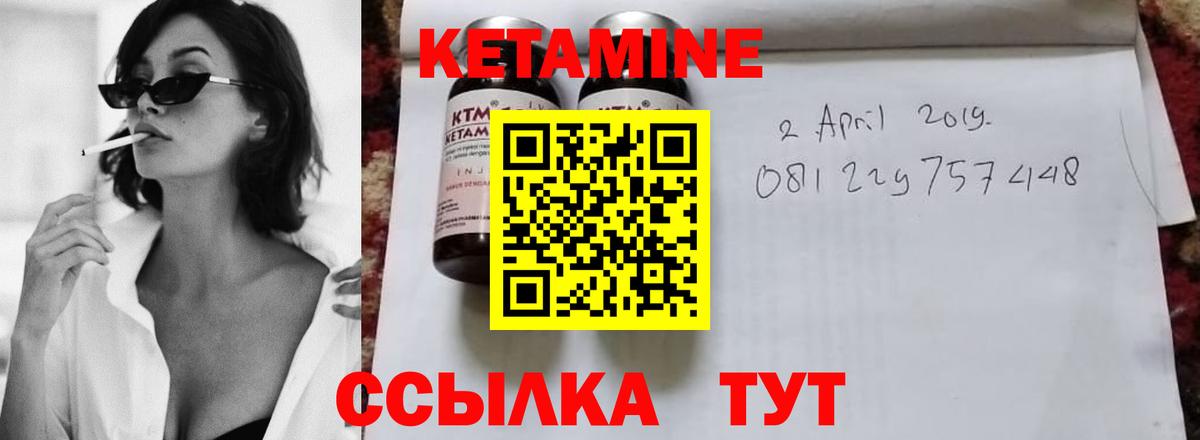 Кетамин ketamine  Вход с VPN  hydra tor  Зеленодольск 