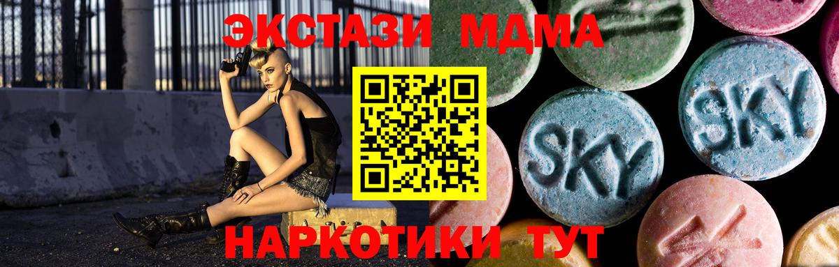 МДМА  Вход с VPN  Зеленодольск  МДМА молли 