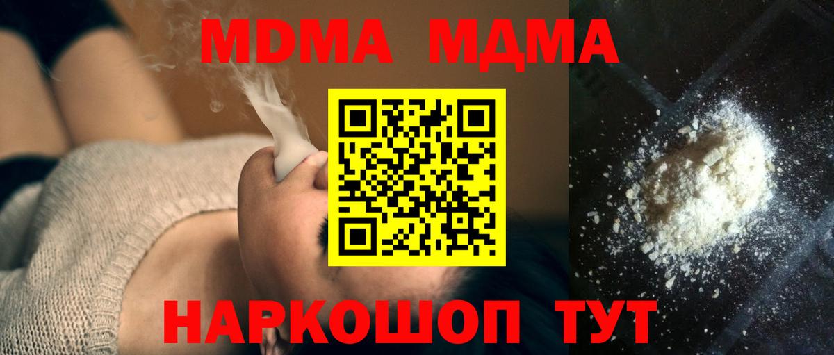 MDMA VHQ Зеленодольск