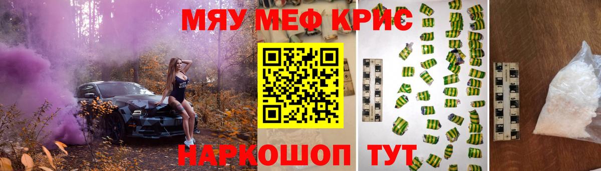 Меф 4 MMC  Вход с VPN  Зеленодольск  МЯУ-МЯУ мука 