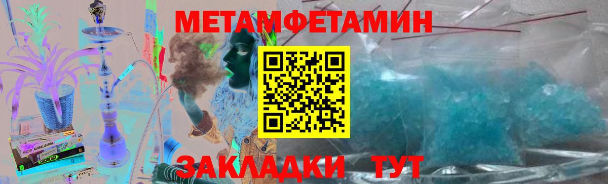 Метамфетамин Methamphetamine Зеленодольск