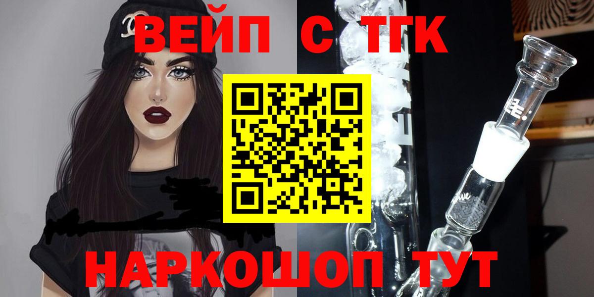 Зеленодольск  Дистиллят ТГК Wax  Вход с VPN 